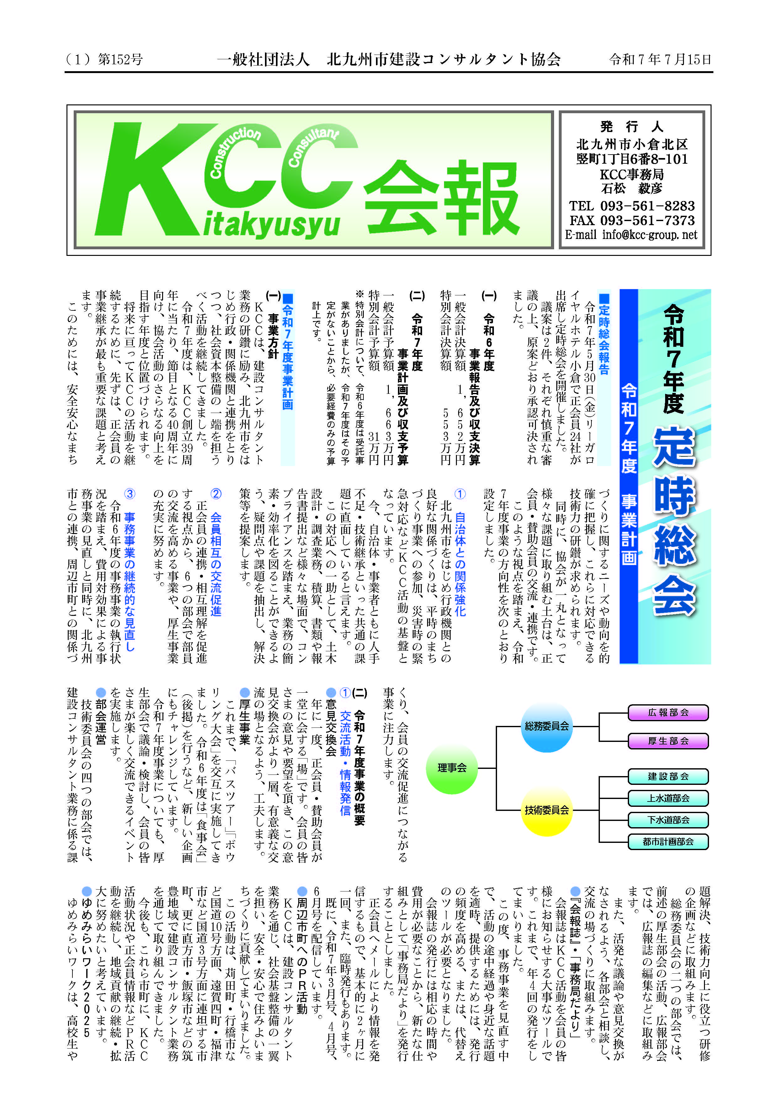 KCC152_1.jpg